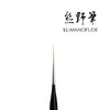 Kokoist - Longer Skinny Liner Brush