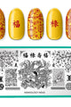 Maniology - Stamping Plate - Lunar New Year Occasions: Prosperity #M043 - Nail Art at Beyond Polish